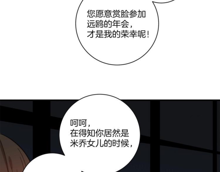 第16话 黄雀在后47