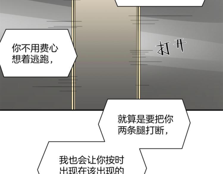 第3话 看轻我的代价140