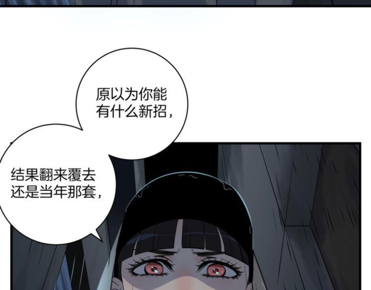 第8话 摇摆的心75