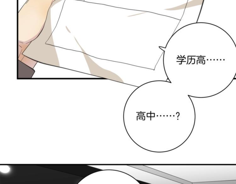 第4话 开始了是吗？63