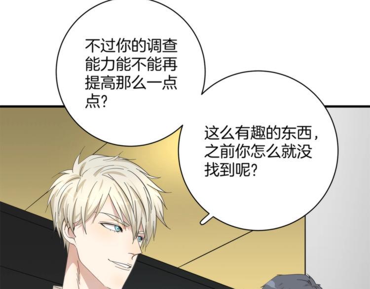 第6话 上钩的鱼34