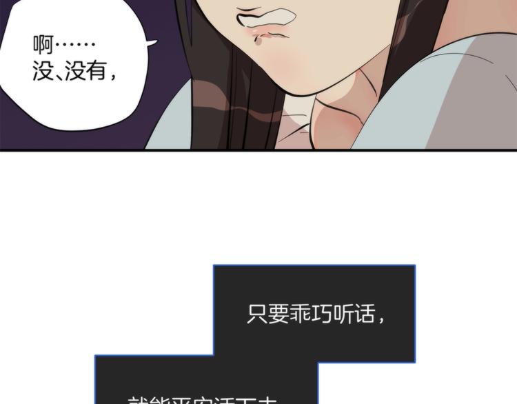 第2话 A型攻击人格29
