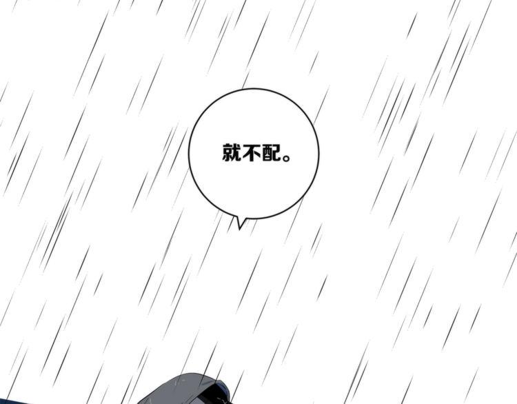 第8话 摇摆的心82