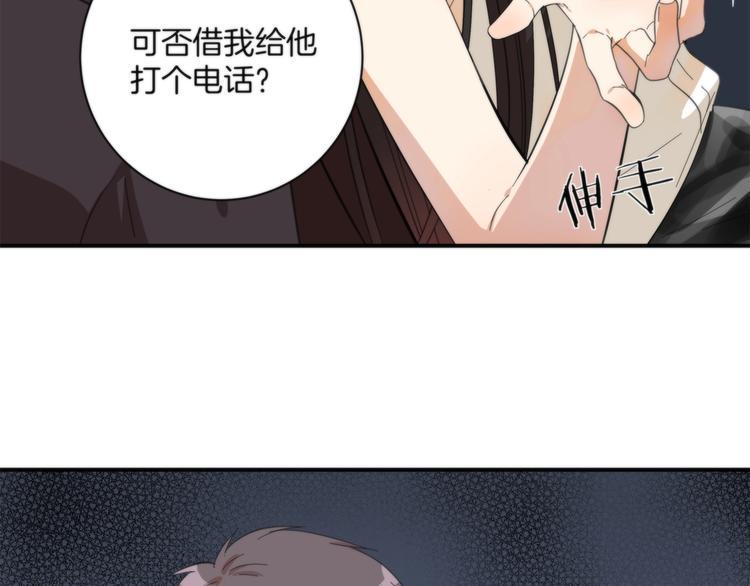 第3话 看轻我的代价73