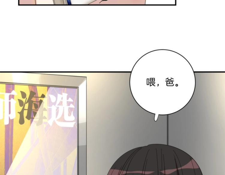 第3话 看轻我的代价134