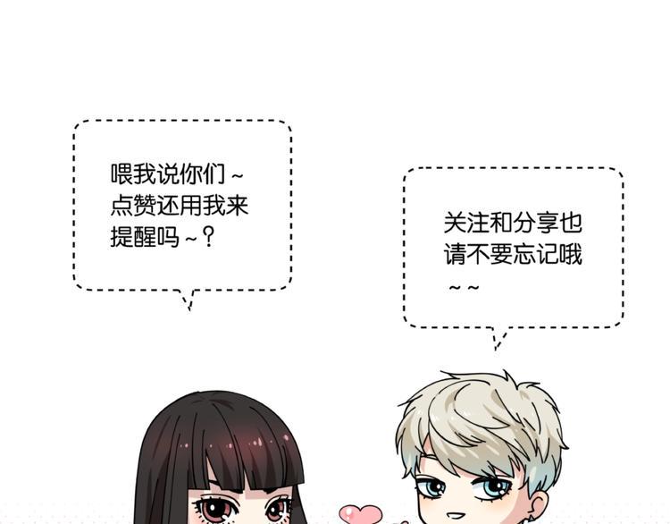 第9话 你又是谁?89