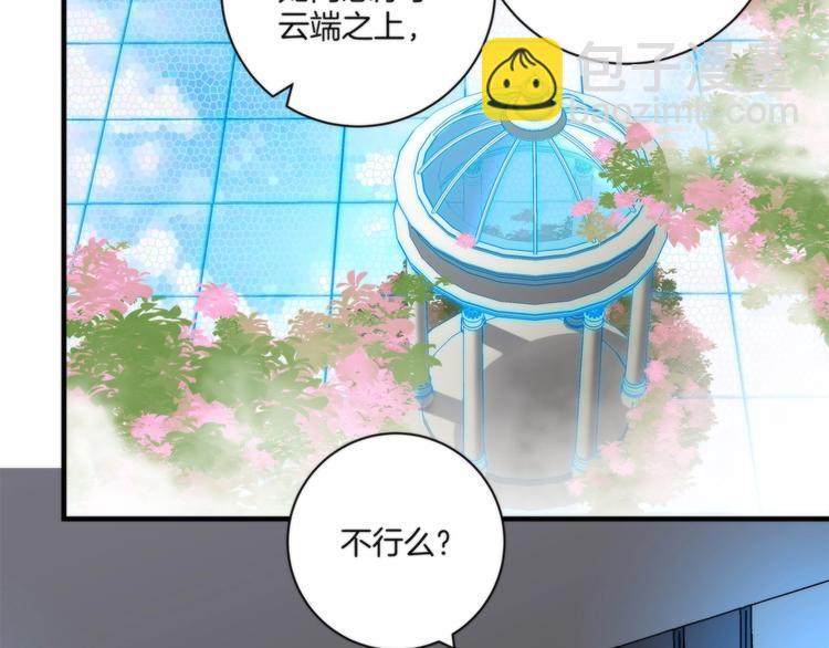 第11话 空中花园26