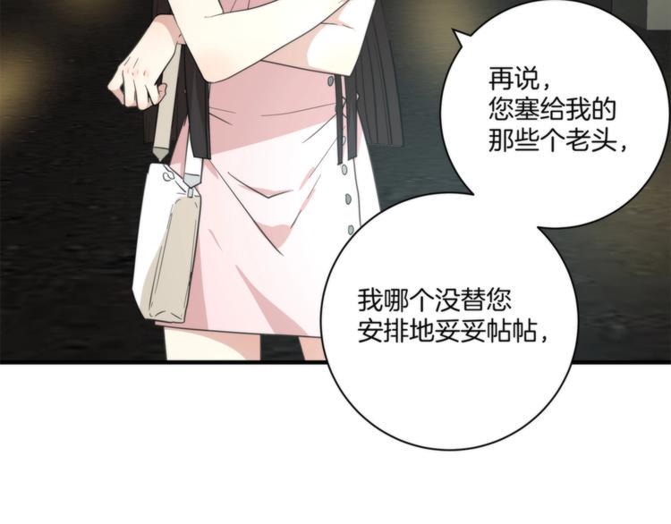 第9话 你又是谁?69