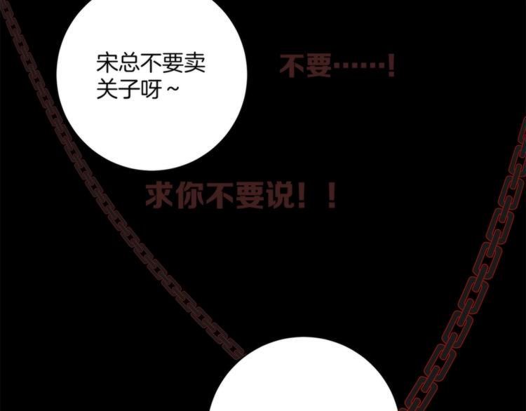 第2话 A型攻击人格56