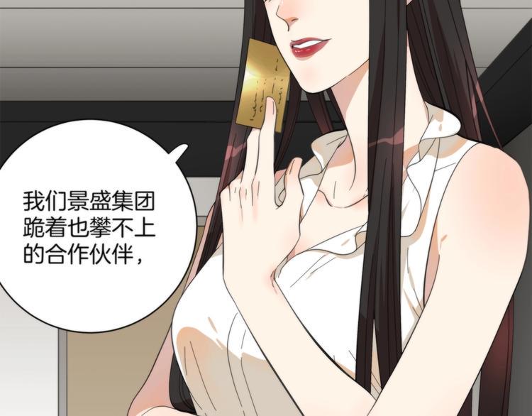 第3话 看轻我的代价54