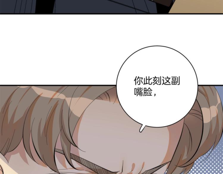 第3话 看轻我的代价15