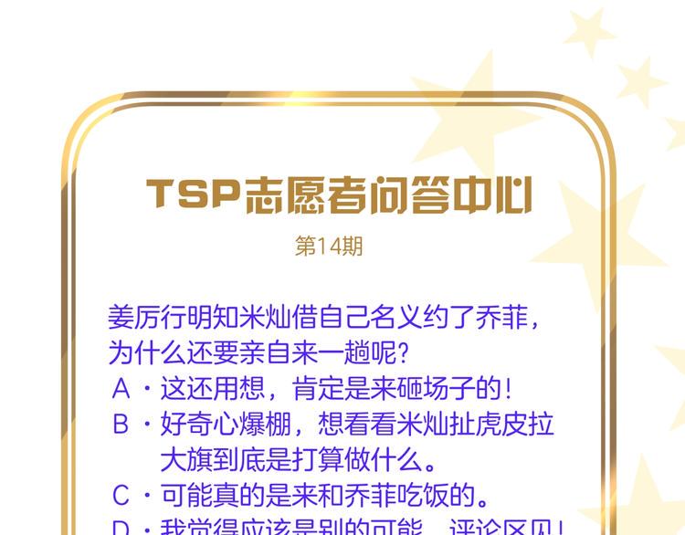 第14话 当面对峙71