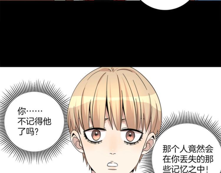 第18话 所爱之人47