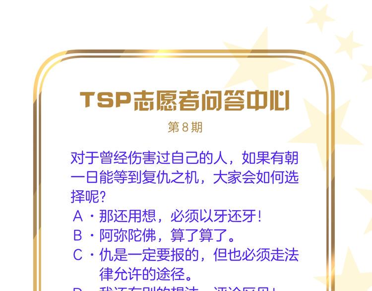 第8话 摇摆的心104