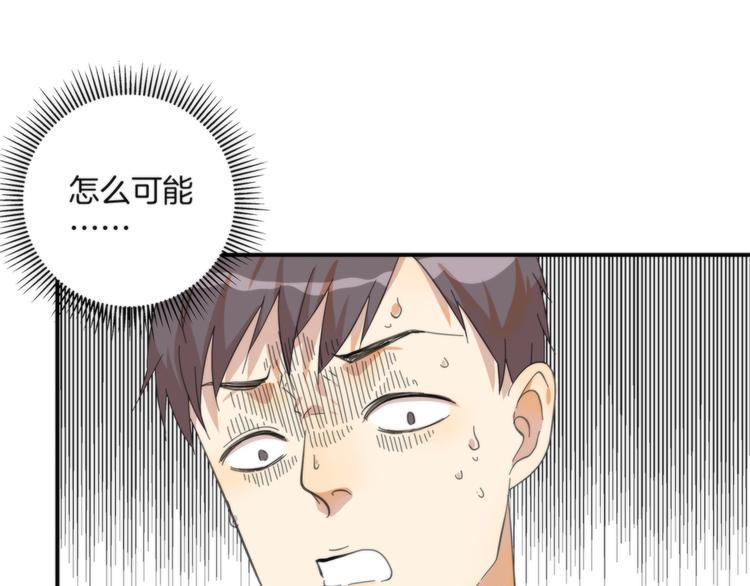 第3话 看轻我的代价84