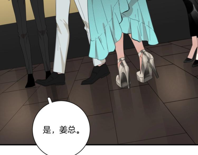 第5话 来者不善77