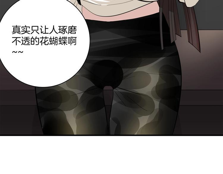 第5话 来者不善107