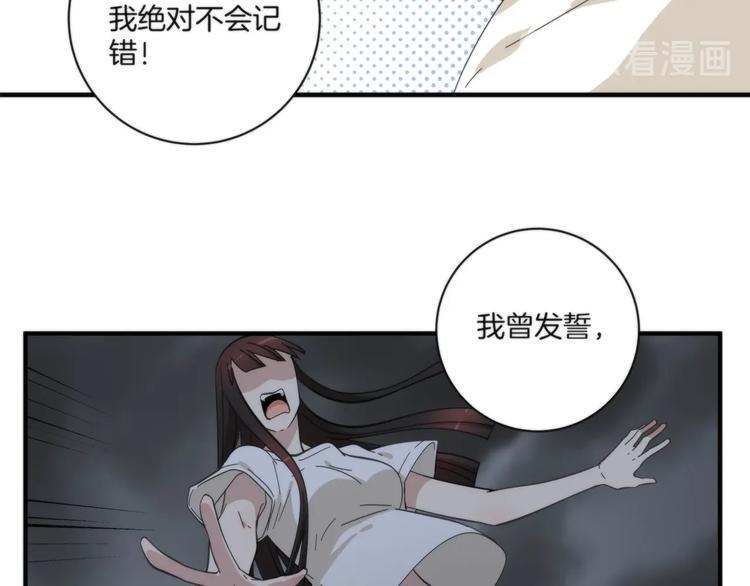 第18话 所爱之人25