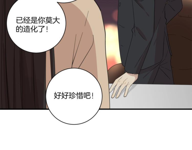 第17话 联姻41