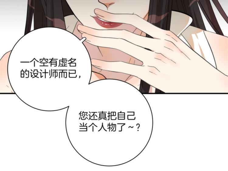 第3话 看轻我的代价51