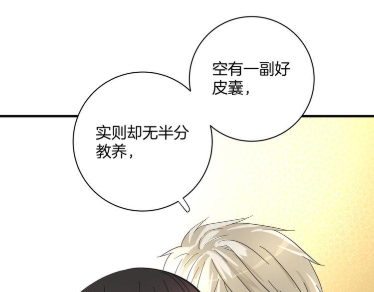 第5话 来者不善51