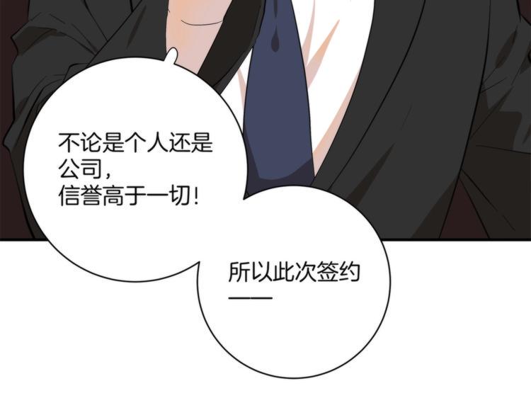 第3话 看轻我的代价108