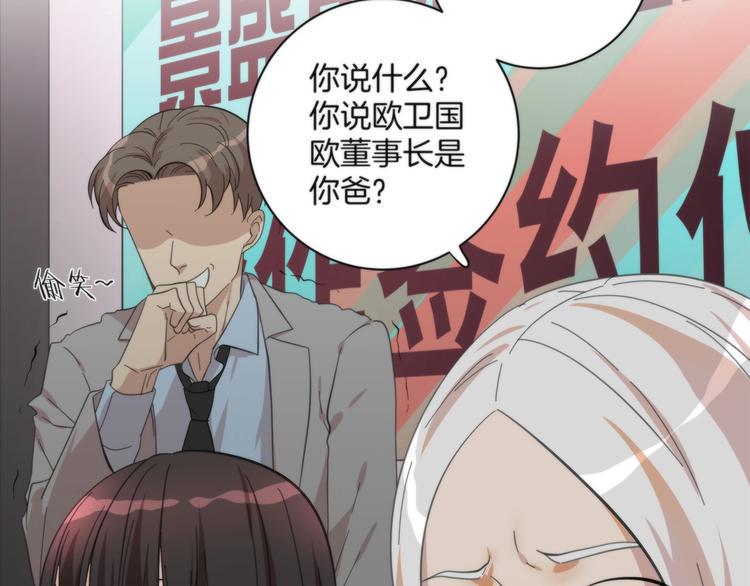 第3话 看轻我的代价67