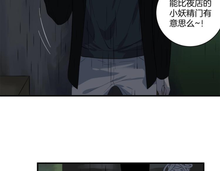 第8话 摇摆的心64
