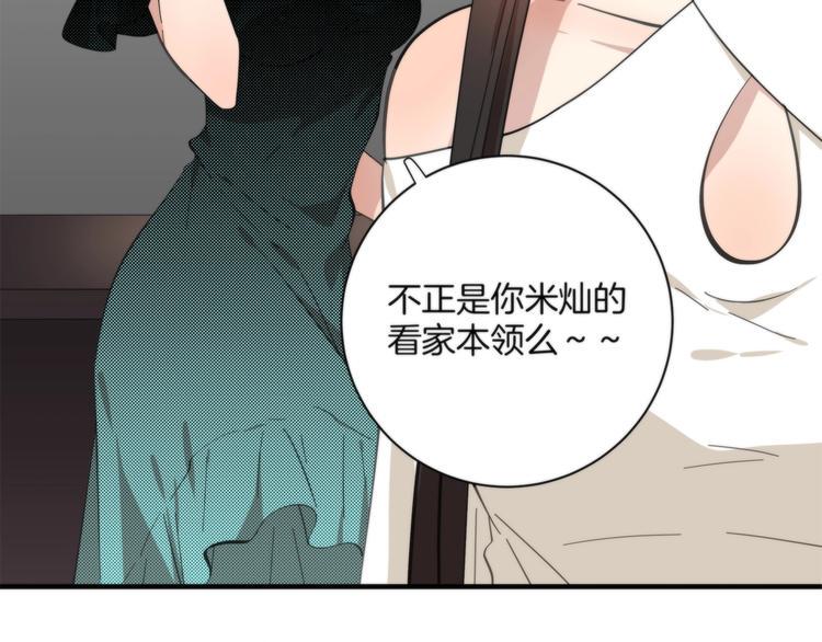 第5话 来者不善11