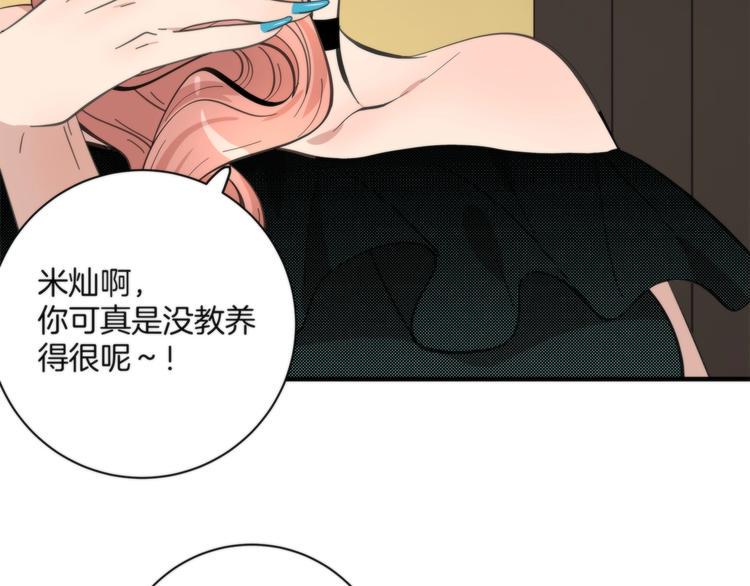 第5话 来者不善56