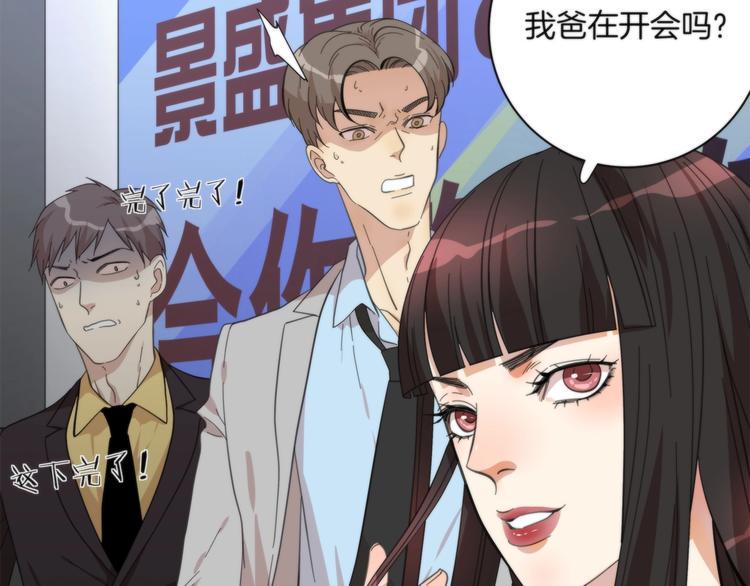 第3话 看轻我的代价86