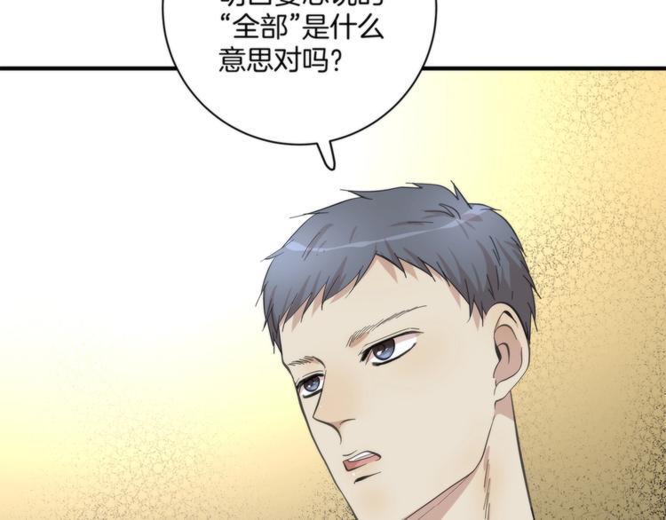 第5话 来者不善84