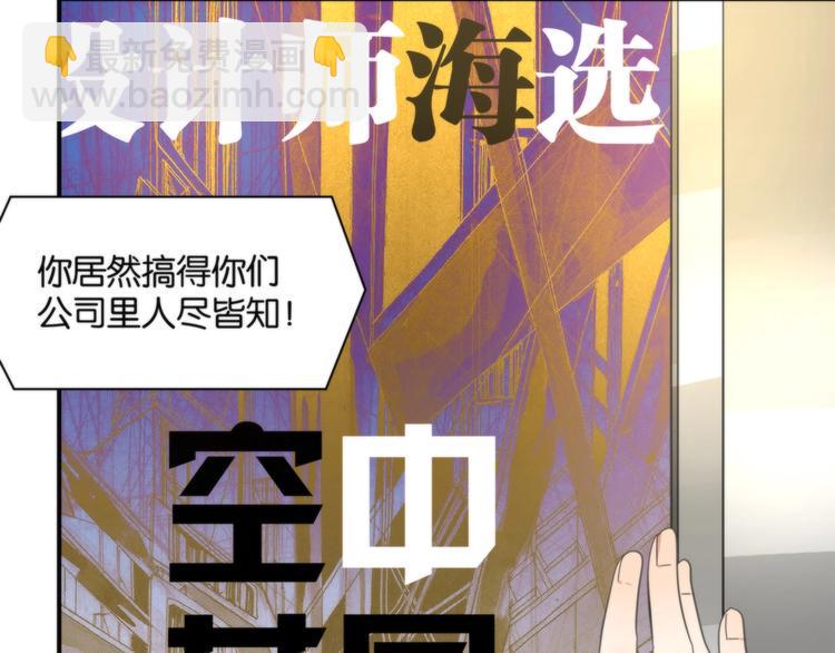 第3话 看轻我的代价137
