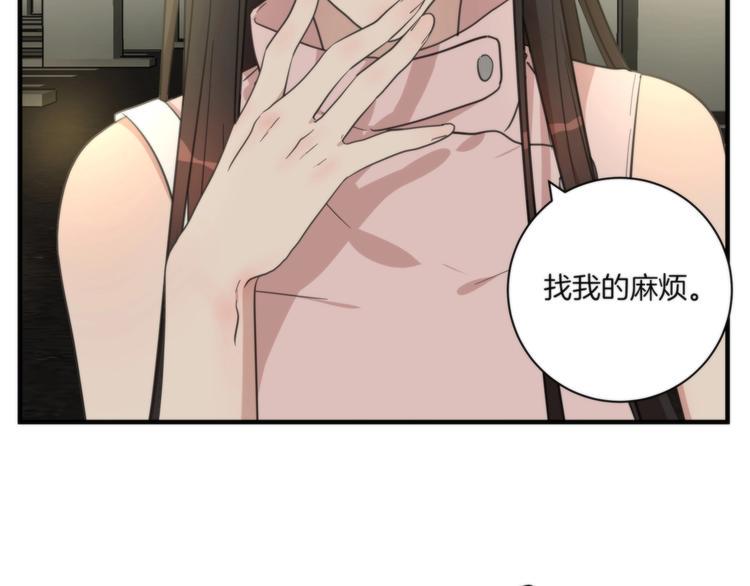 第9话 你又是谁?71
