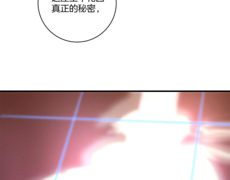 第11话 空中花园74