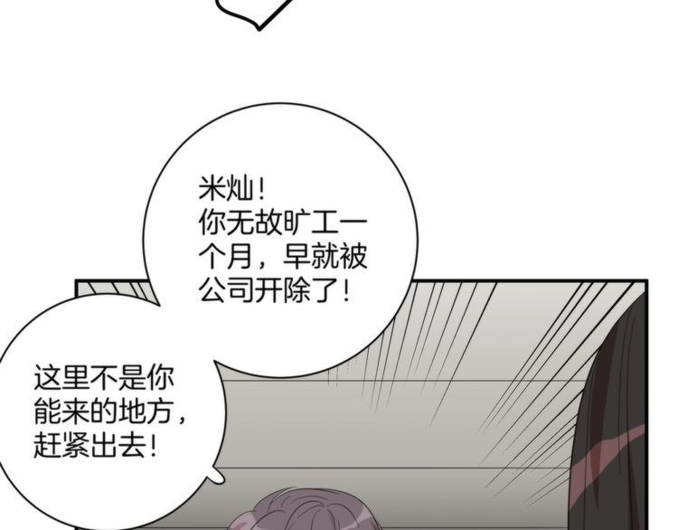 第3话 看轻我的代价9