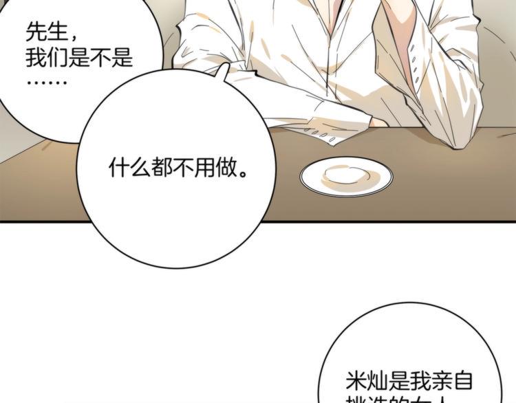 第3话 看轻我的代价179