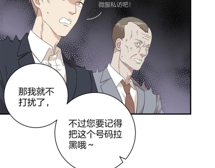 第3话 看轻我的代价91