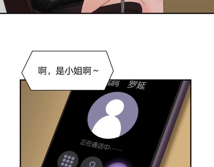 第3话 看轻我的代价81