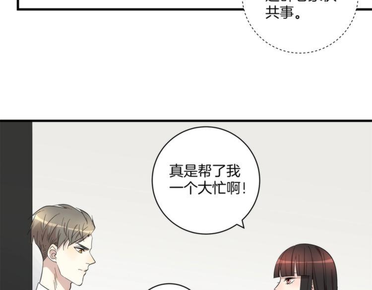 第20话 你是下一个62