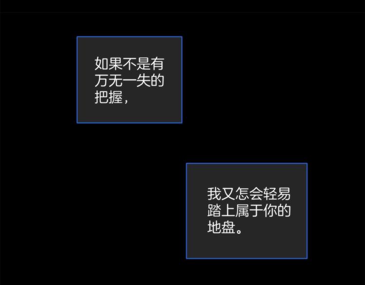 第16话 黄雀在后32