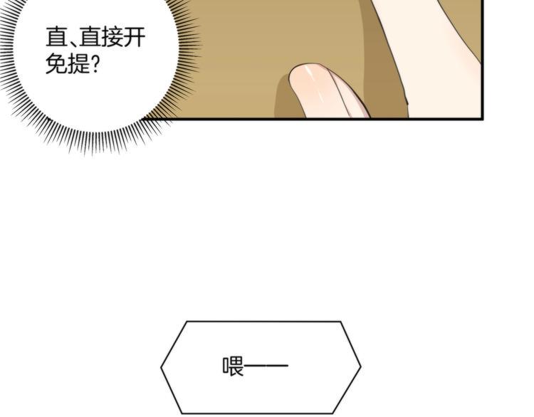 第3话 看轻我的代价78