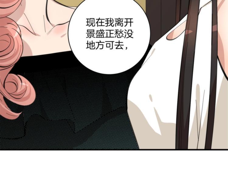 第4话 开始了是吗？89