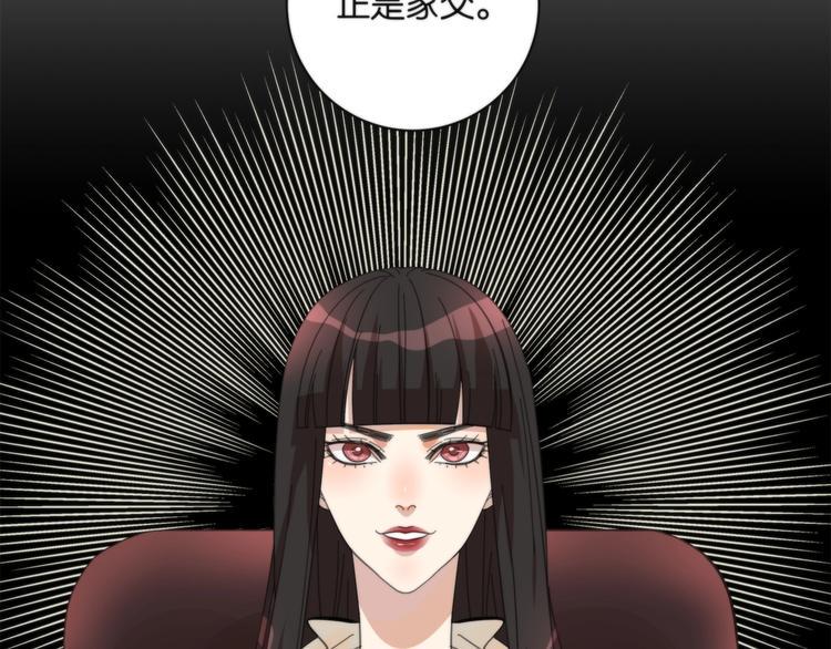 第3话 看轻我的代价62