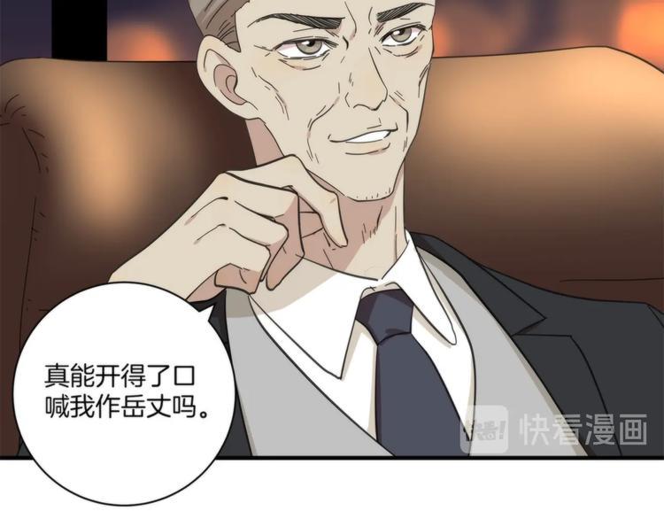 第17话 联姻30