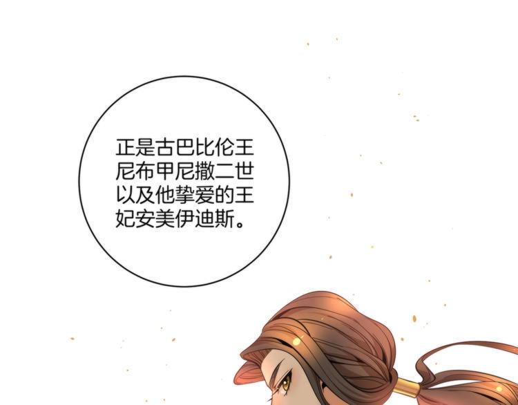 第11话 空中花园79