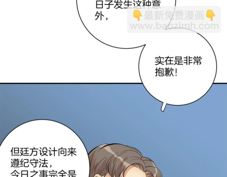 第3话 看轻我的代价42