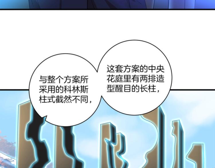 第11话 空中花园59