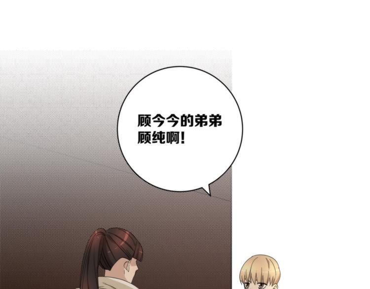 第17话 联姻68
