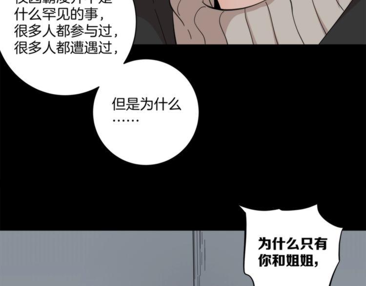 第18话 所爱之人10